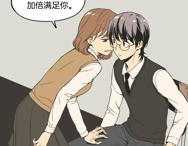 《不能恋爱的房间》第0+1话 危险初恋 第91页