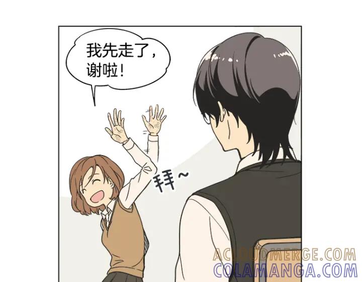《不能恋爱的房间》第0+1话 危险初恋 第105页