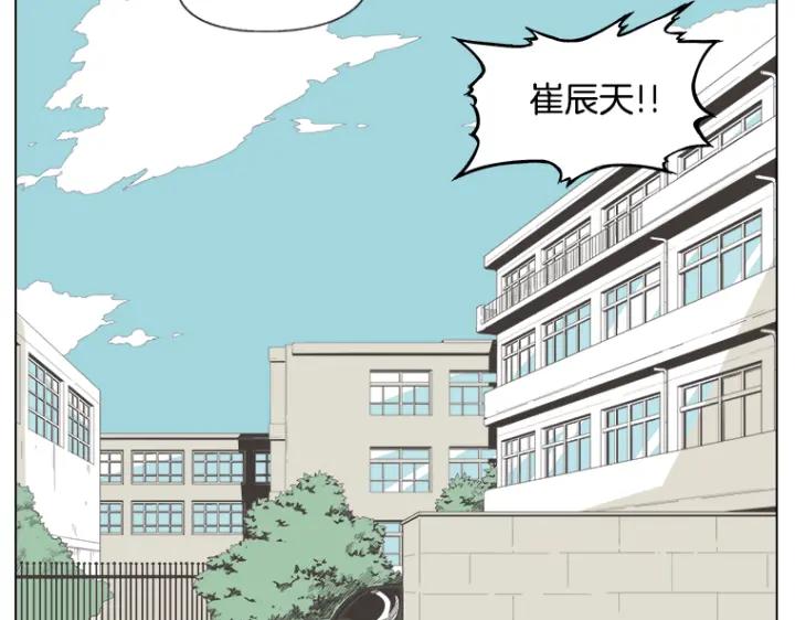 《不能恋爱的房间》第0+1话 危险初恋 第28页