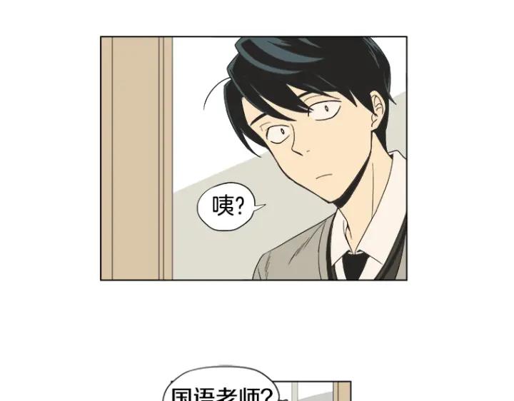 《不能恋爱的房间》第0+1话 危险初恋 第48页