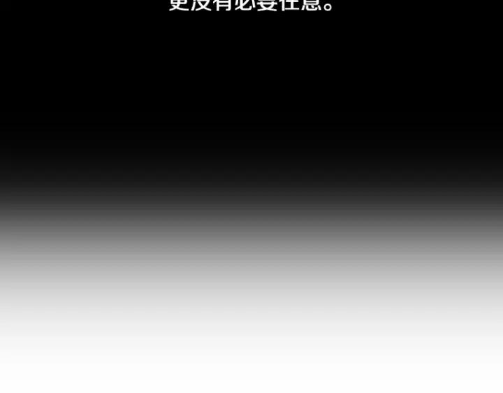 《不能恋爱的房间》第0+1话 危险初恋 第8页