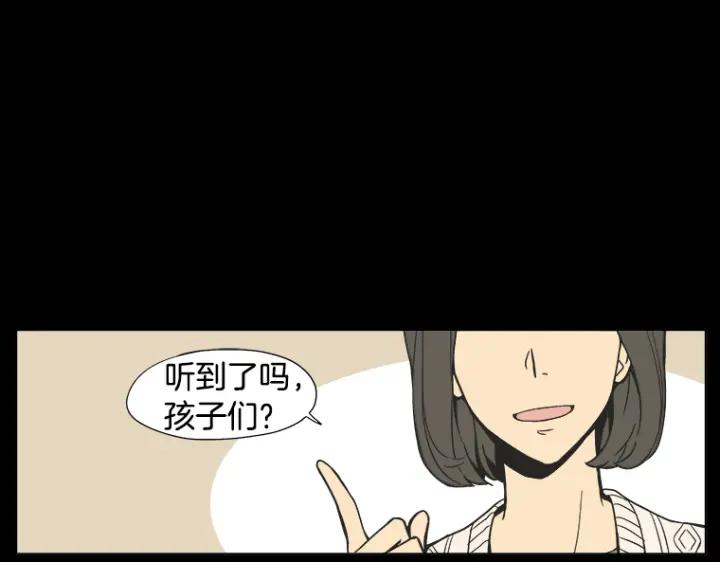 《不能恋爱的房间》第0+1话 危险初恋 第18页