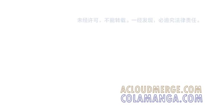 《不能恋爱的房间》第0+1话 危险初恋 第113页