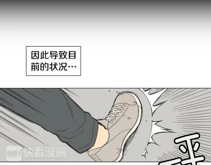 《不能恋爱的房间》第0+1话 危险初恋 第66页