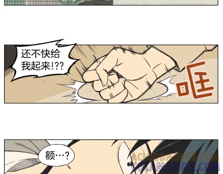 《不能恋爱的房间》第0+1话 危险初恋 第29页