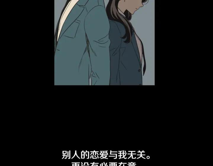 《不能恋爱的房间》第0+1话 危险初恋 第7页