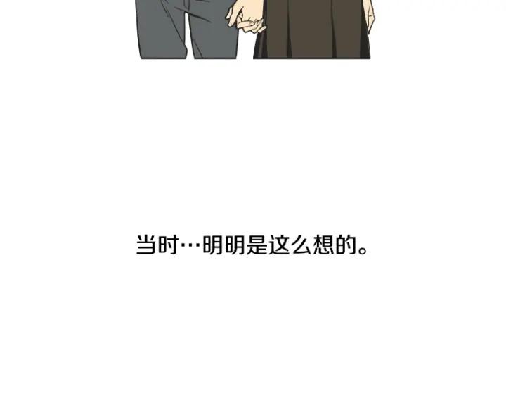 《不能恋爱的房间》第0+1话 危险初恋 第10页