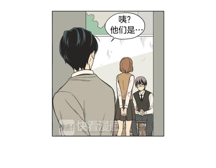 《不能恋爱的房间》第0+1话 危险初恋 第78页