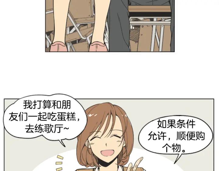 《不能恋爱的房间》第0+1话 危险初恋 第80页