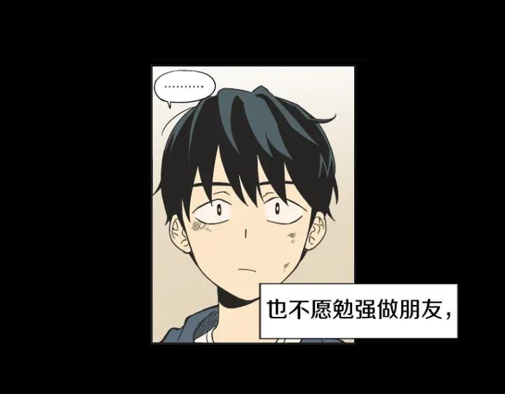 《不能恋爱的房间》第0+1话 危险初恋 第99页