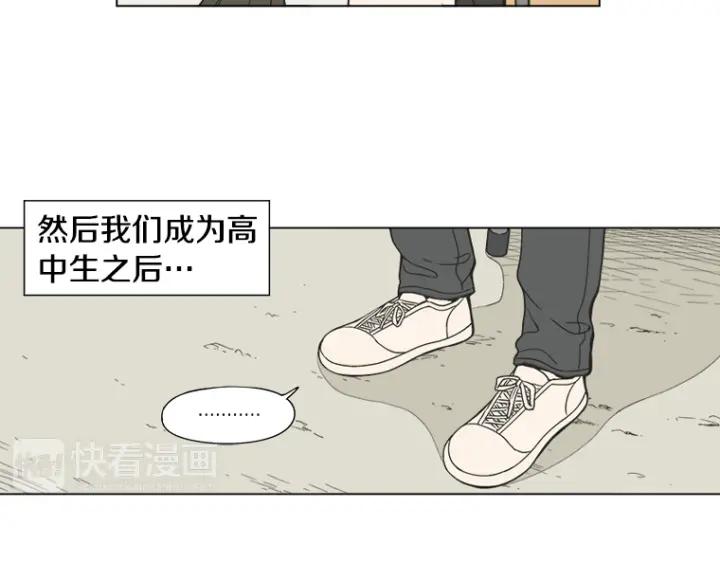《不能恋爱的房间》第0+1话 危险初恋 第106页