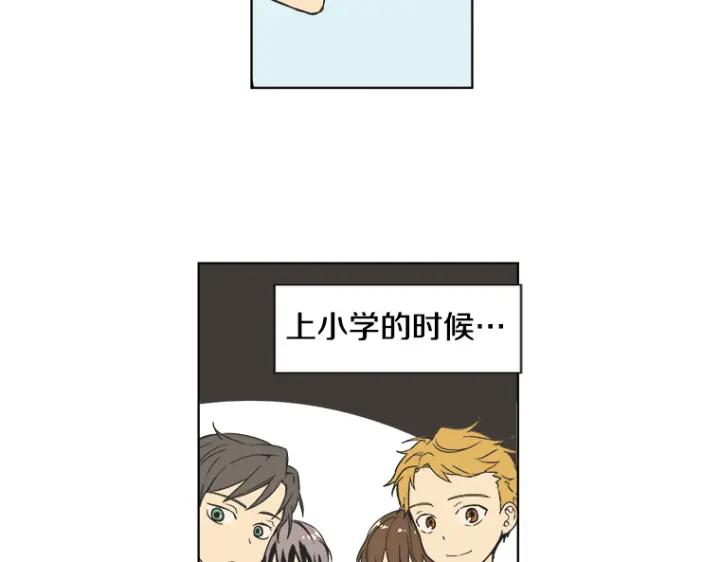 《不能恋爱的房间》第0+1话 危险初恋 第38页