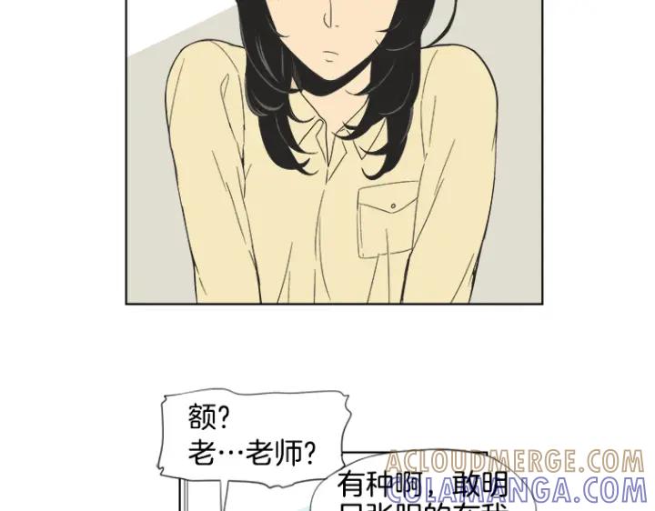 《不能恋爱的房间》第0+1话 危险初恋 第33页