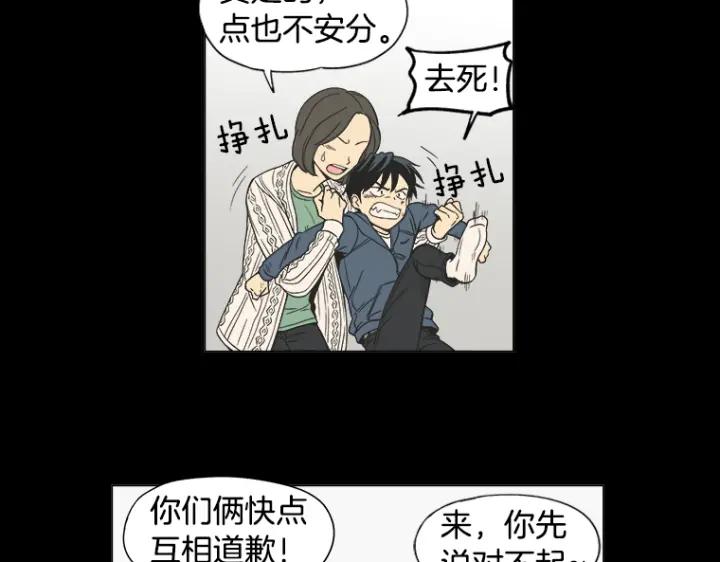 《不能恋爱的房间》第0+1话 危险初恋 第62页