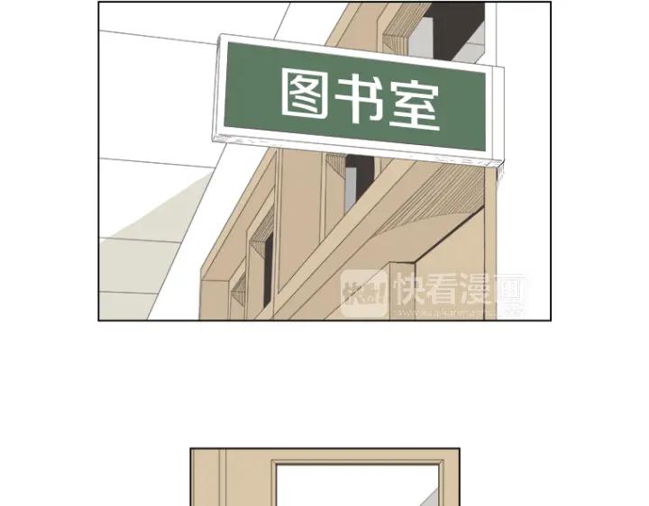 《不能恋爱的房间》第0+1话 危险初恋 第46页