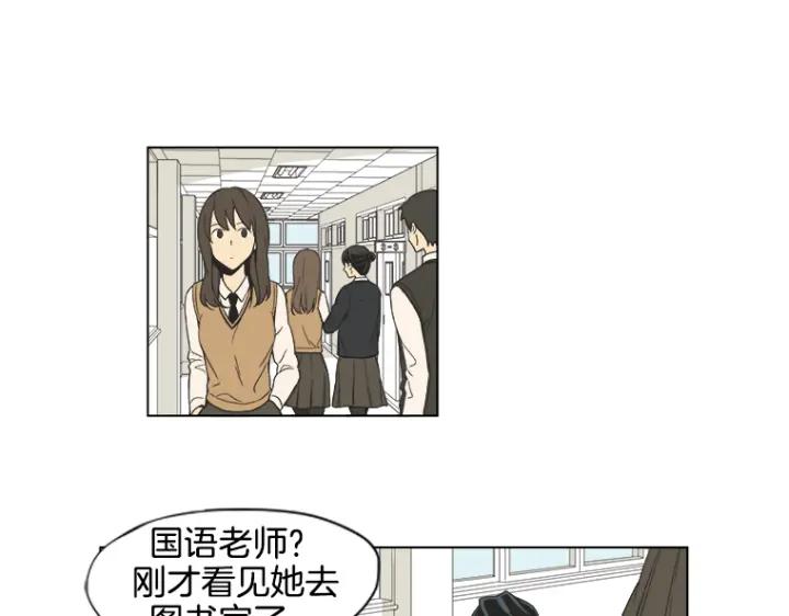 《不能恋爱的房间》第0+1话 危险初恋 第44页