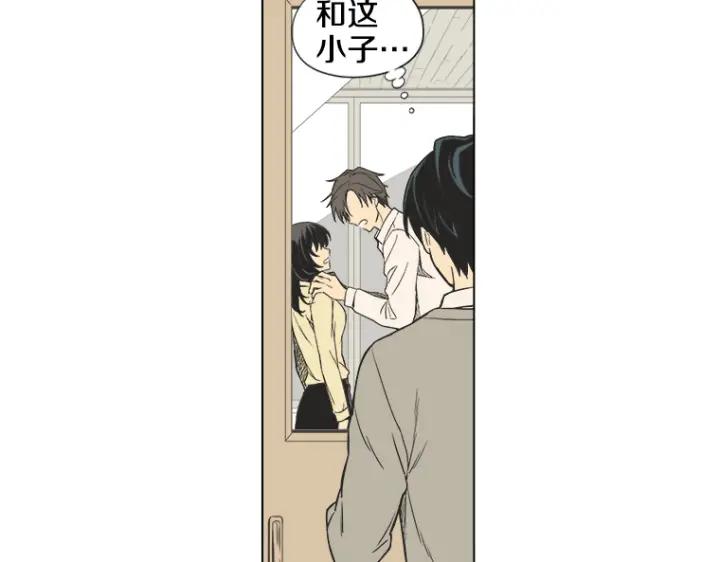 《不能恋爱的房间》第0+1话 危险初恋 第50页