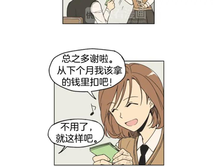 《不能恋爱的房间》第0+1话 危险初恋 第86页