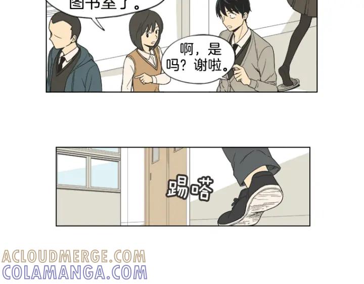 《不能恋爱的房间》第0+1话 危险初恋 第45页