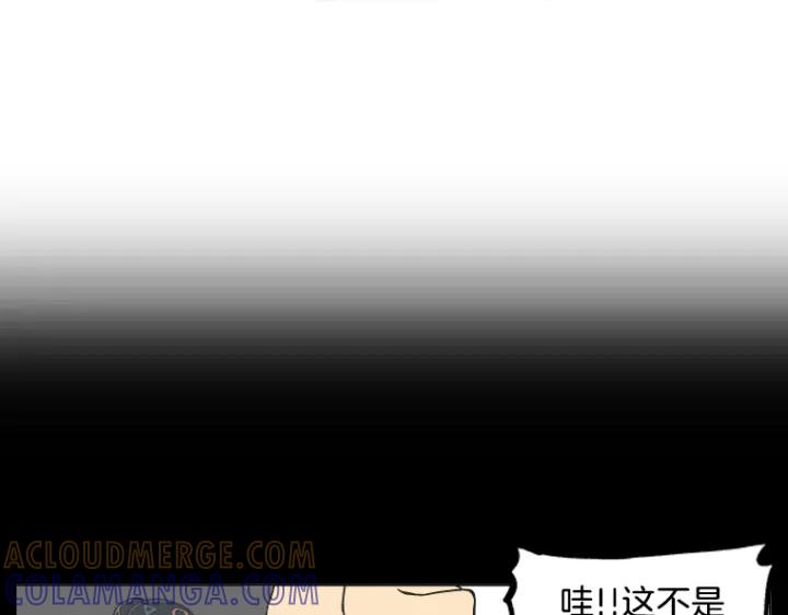 《不能恋爱的房间》第0+1话 危险初恋 第93页