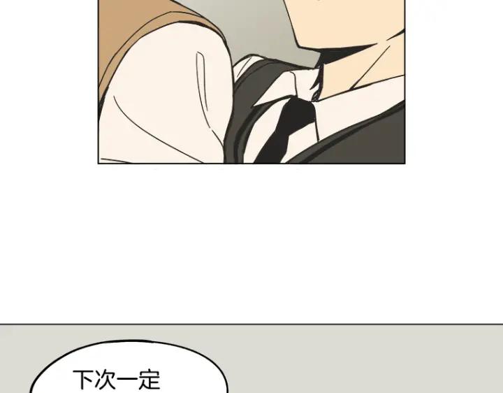 《不能恋爱的房间》第0+1话 危险初恋 第90页