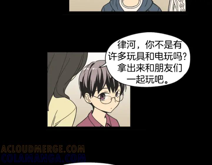 《不能恋爱的房间》第0+1话 危险初恋 第21页