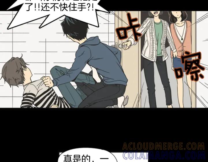 《不能恋爱的房间》第0+1话 危险初恋 第61页
