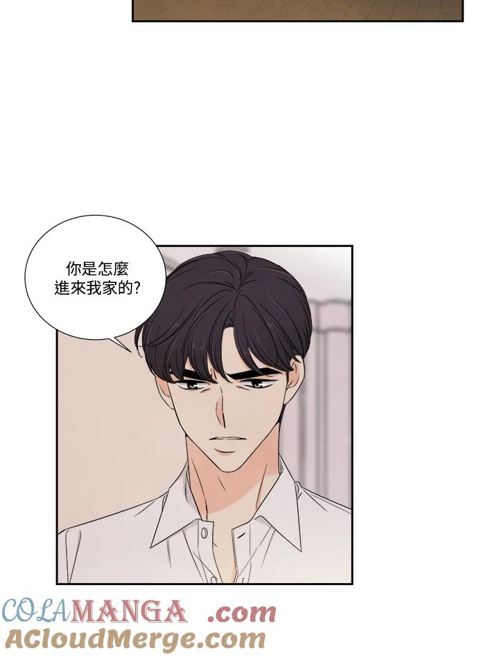 《纵然心痛》第23话 第13页