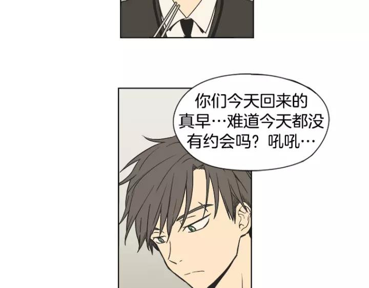 《不能恋爱的房间》第2话 坏男孩们 第103页