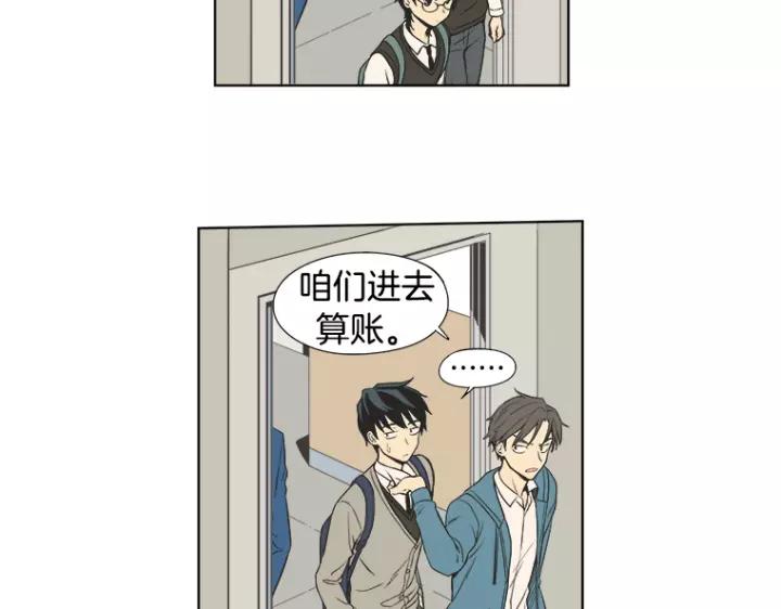 《不能恋爱的房间》第2话 坏男孩们 第88页