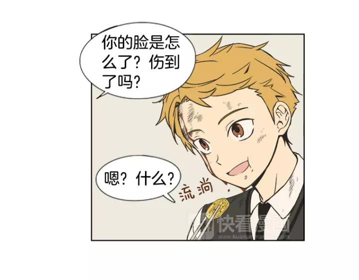 《不能恋爱的房间》第2话 坏男孩们 第95页