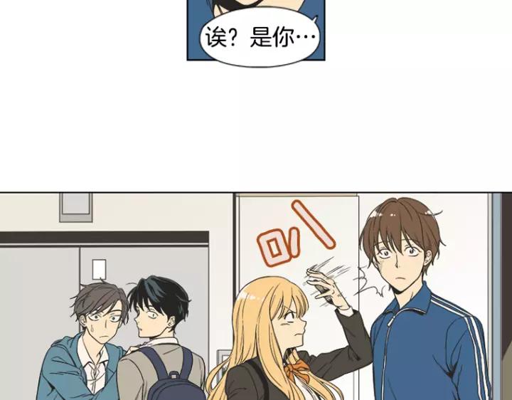 《不能恋爱的房间》第2话 坏男孩们 第75页