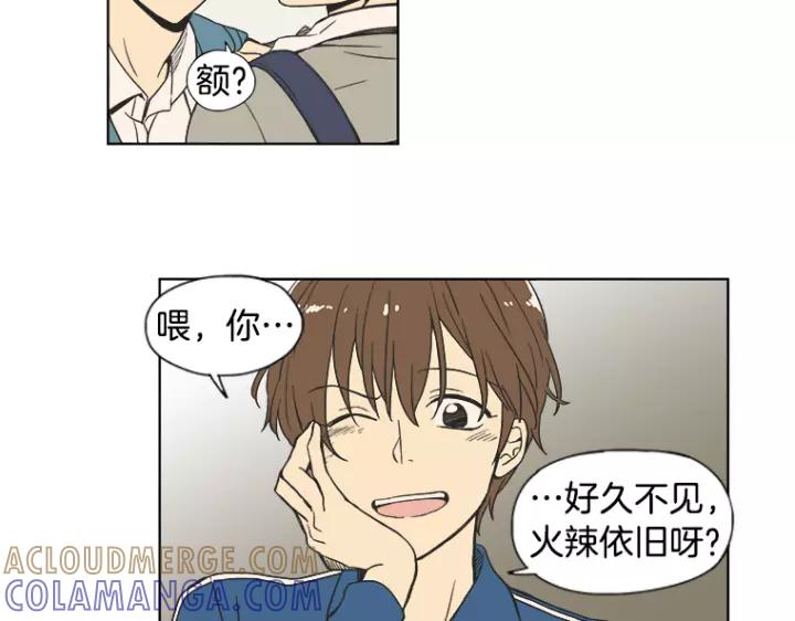 《不能恋爱的房间》第2话 坏男孩们 第77页