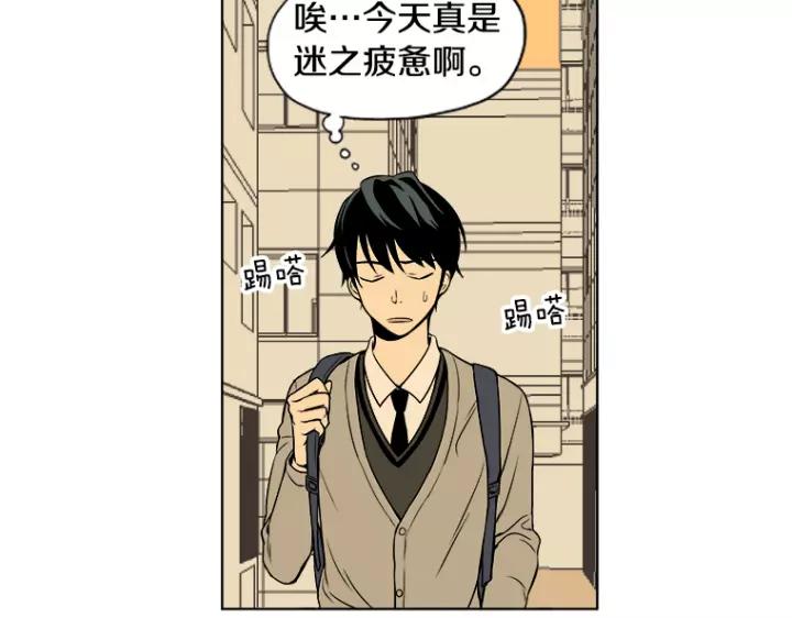 《不能恋爱的房间》第2话 坏男孩们 第32页