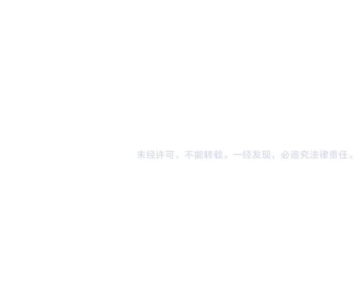 《不能恋爱的房间》第2话 坏男孩们 第114页