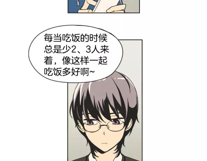 《不能恋爱的房间》第2话 坏男孩们 第102页