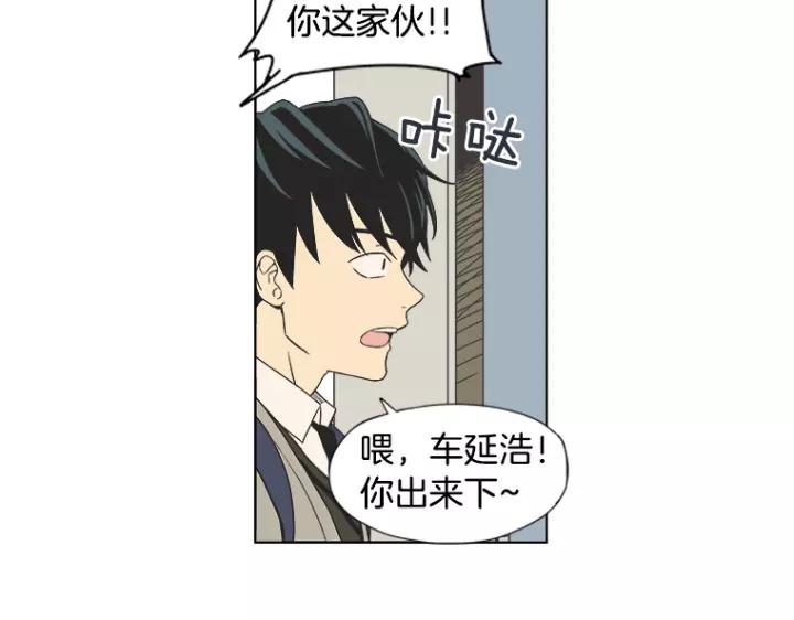 《不能恋爱的房间》第2话 坏男孩们 第70页