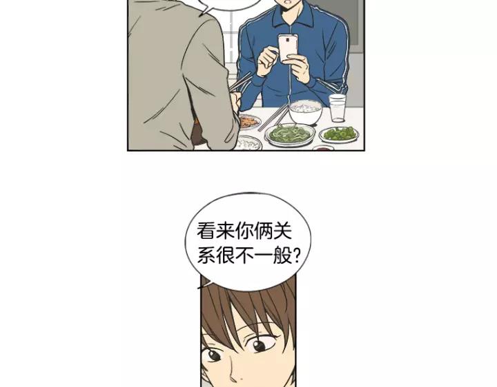 《不能恋爱的房间》第2话 坏男孩们 第98页