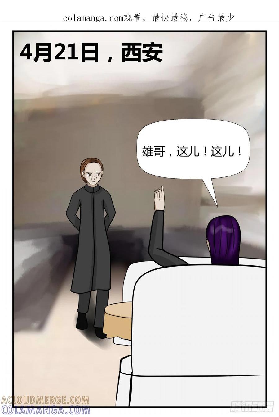 《一人领域》第四章 终归 58 第1页