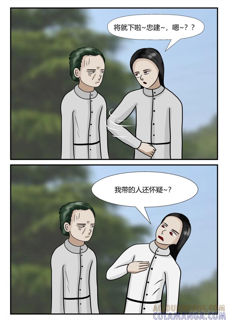 《一人领域》第四章 终归 58 第8页