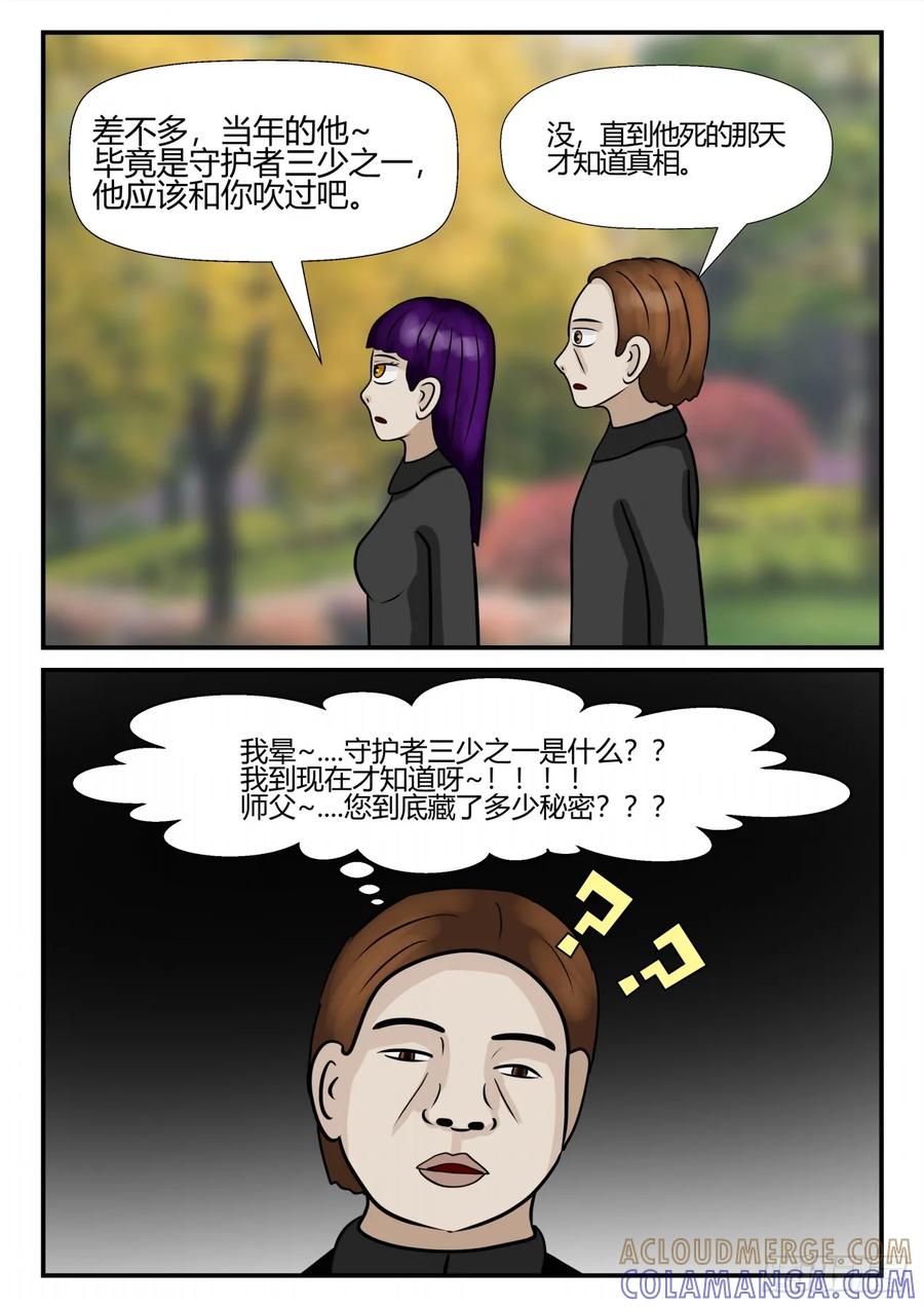 《一人领域》第四章 终归 58 第10页