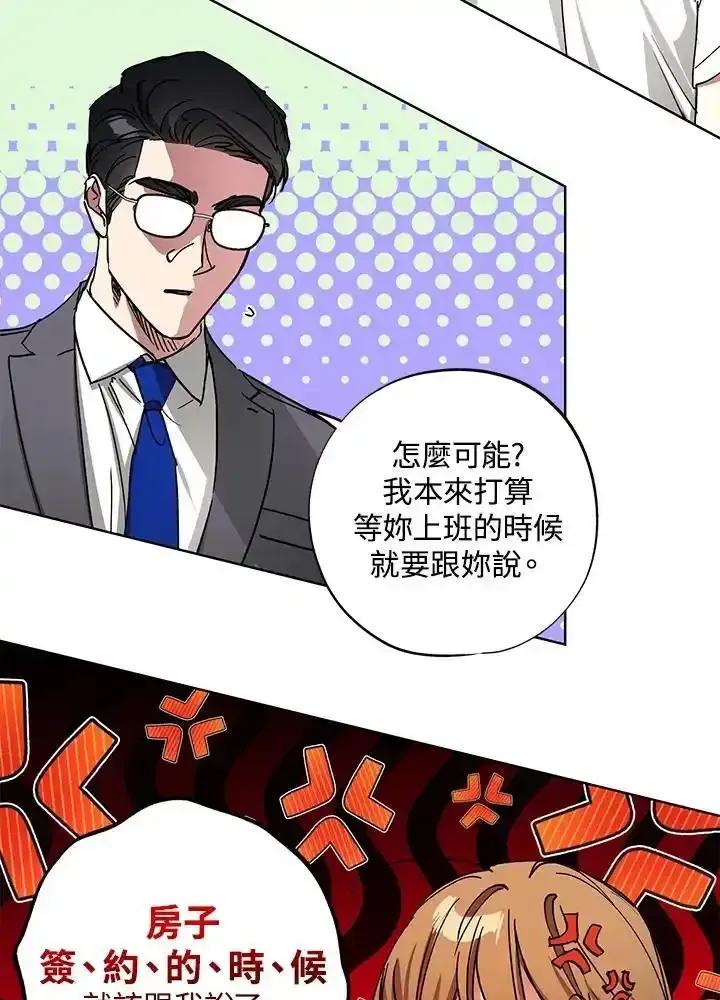 地下城的当家人 - 第33话 - 第66张图