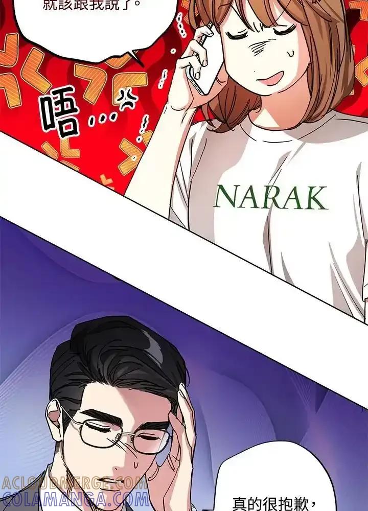 地下城的当家人 - 第33话 - 第67张图