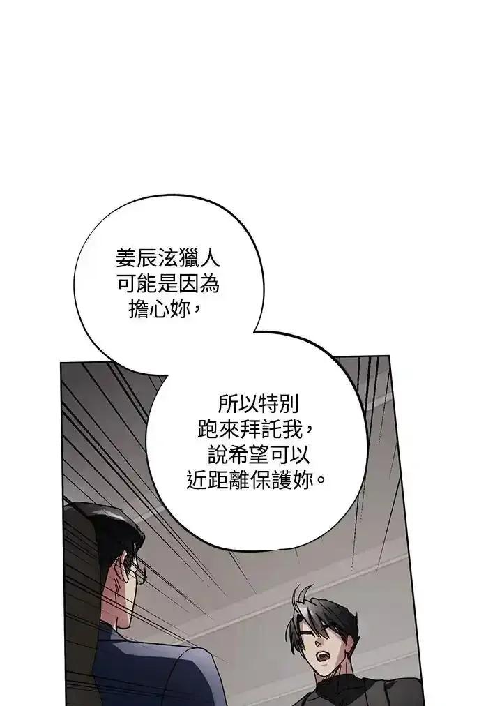 地下城的当家人 - 第33话 - 第72张图