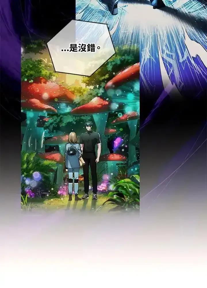 地下城的当家人 - 第33话 - 第71张图