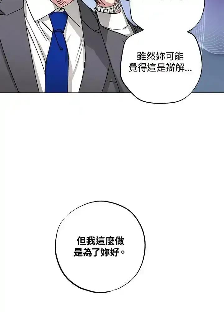 地下城的当家人 - 第33话 - 第68张图