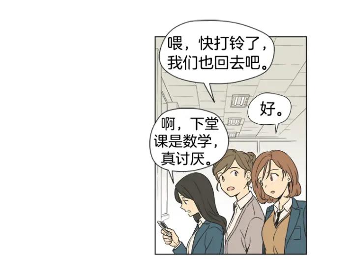 《不能恋爱的房间》第3话 双亲忌日 第54页