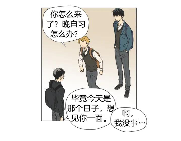 《不能恋爱的房间》第3话 双亲忌日 第66页