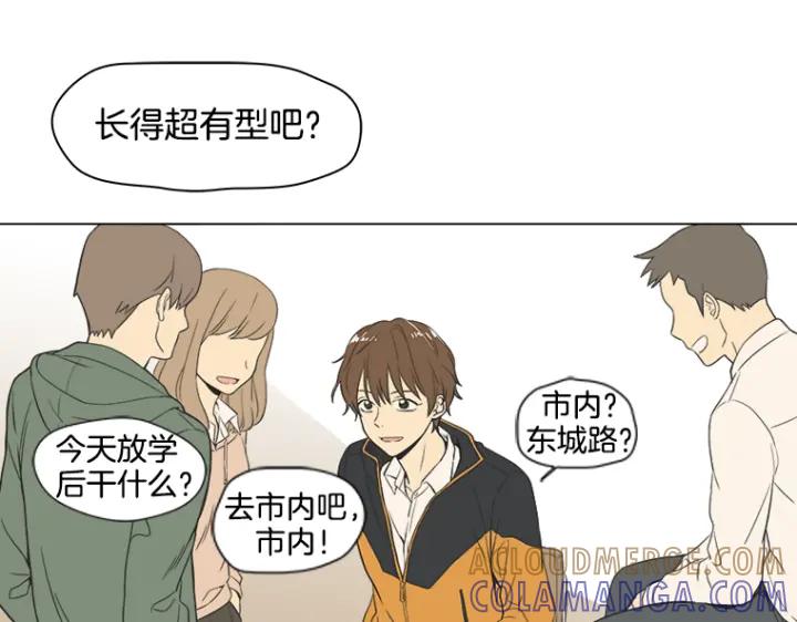 《不能恋爱的房间》第3话 双亲忌日 第45页