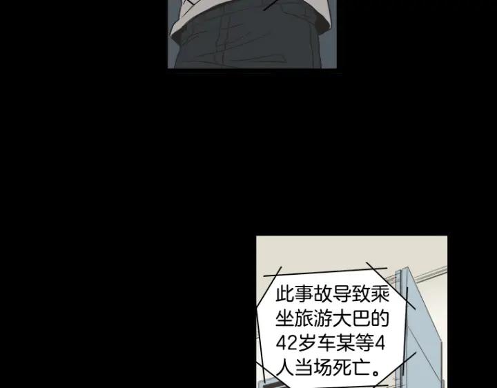 《不能恋爱的房间》第3话 双亲忌日 第86页